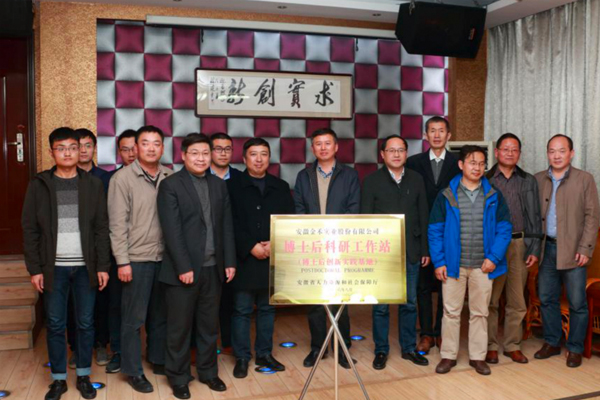 Strengthening the Technological Guidance and Building a Better Future Jointly------Launching Ceremony of Postdoctoral Scientific Research Workstation of Jinhe Industrial